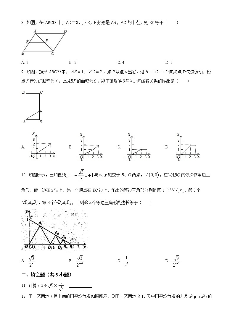 河南省信阳市淮滨县2021-2022学年八年级下学期期末数学试题(word版含答案)02