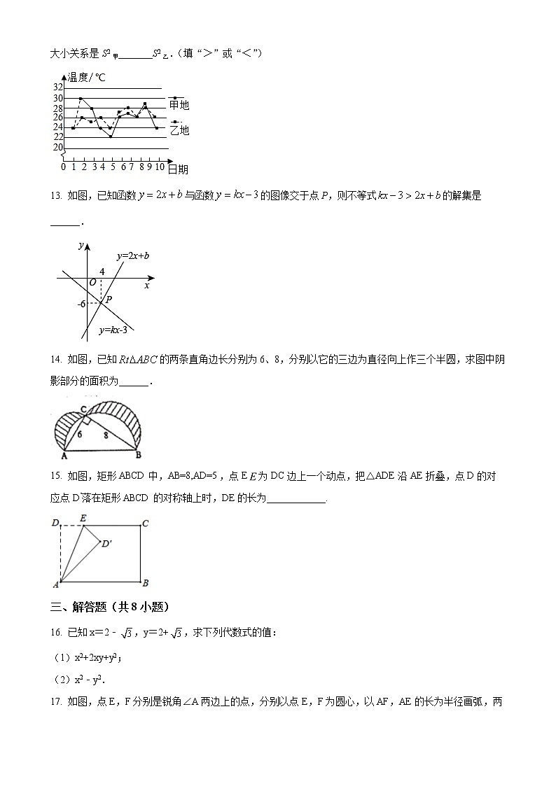 河南省信阳市淮滨县2021-2022学年八年级下学期期末数学试题(word版含答案)03