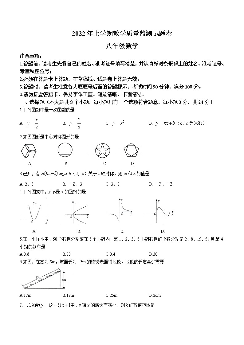 湖南省常德市澧县2021-2022学年八年级下学期期末数学试题(word版含答案)01