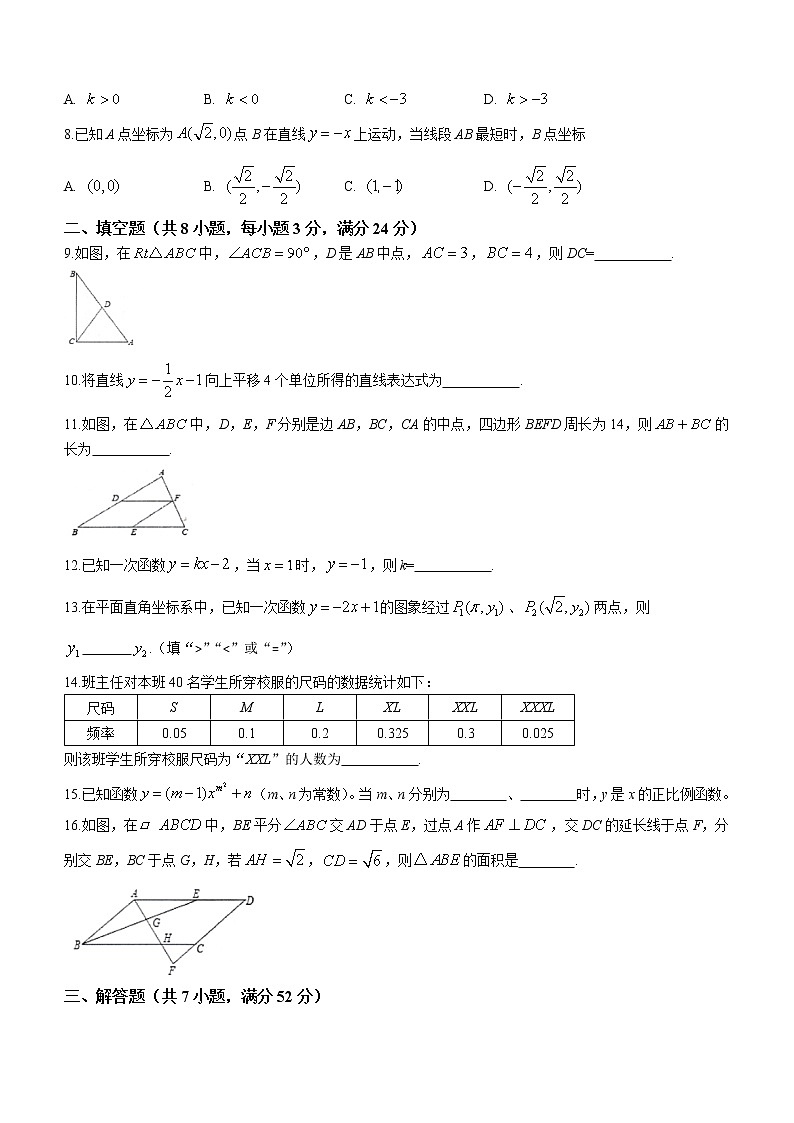 湖南省常德市澧县2021-2022学年八年级下学期期末数学试题(word版含答案)02