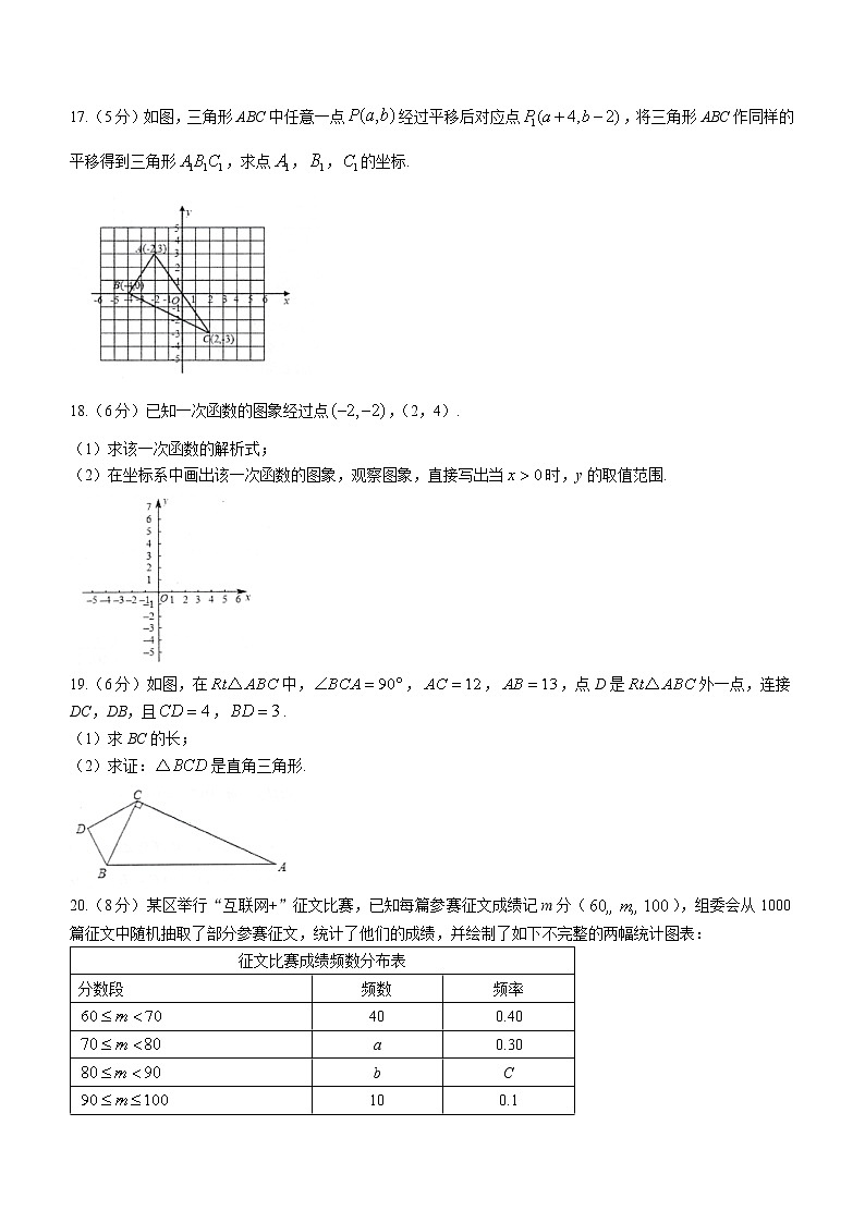 湖南省常德市澧县2021-2022学年八年级下学期期末数学试题(word版含答案)03