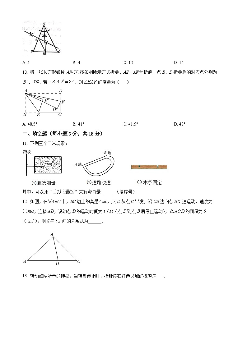 辽宁省沈阳市和平区2021-2022学年七年级下学期期末数学试题(word版含答案)第3页