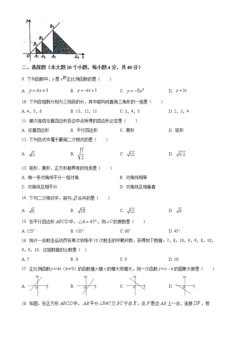湖南省湘西土家族苗族自治州凤凰县2021-2022学年八年级下学期期末数学试题(word版含答案)第2页