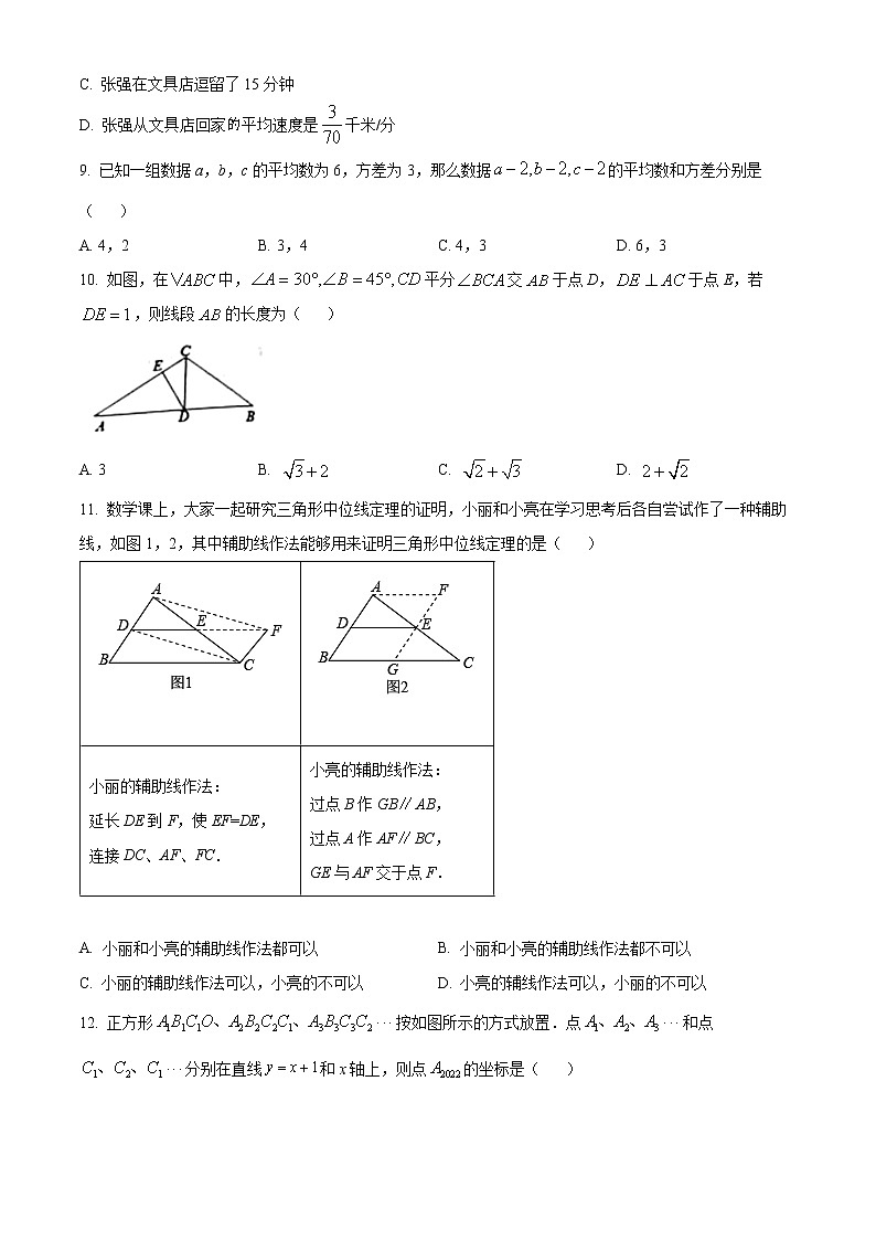 山东省德州市乐陵市2021-2022学年八年级下学期期末数学试题(word版含答案)第3页
