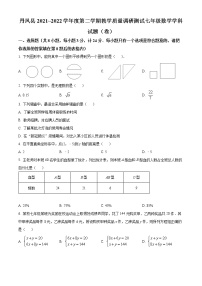 陕西省商洛市丹凤县2021-2022学年七年级下学期期末数学试题(word版含答案)