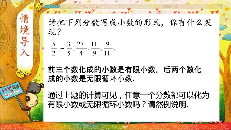 人教版七下6.3实数课件+教案+练习03