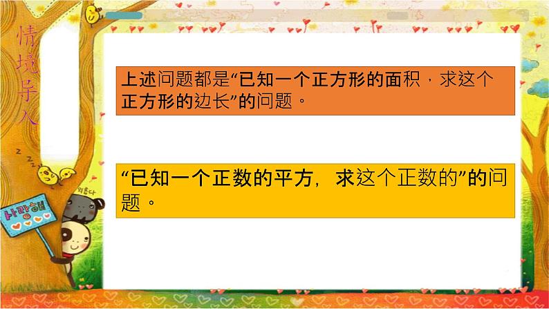 人教版七下6.1平方根第一课时课件+教案+练习05