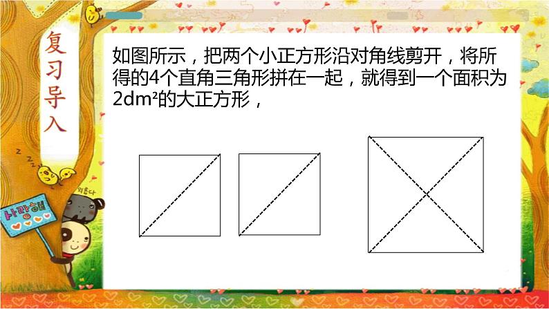 人教版七下6.1平方根第二课时课件     第4页