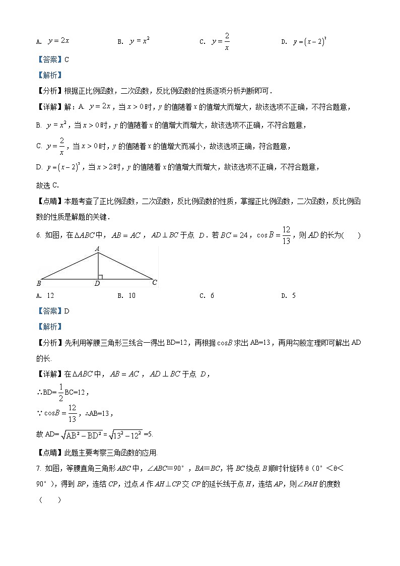 北京一零一中教育集团2021-2022学年九年级下学期入学适应性练习数学试题及解析03