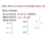 2.4.1解直角三角形课件2021-2022学年青岛版九年级数学上册