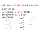 2.4.1解直角三角形課件2021-2022學年青島版九年級數學上冊