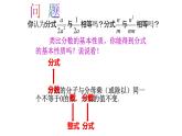 15.1.2 分式的基本性质 课件 2022-2023学年人教版八年级数学上册