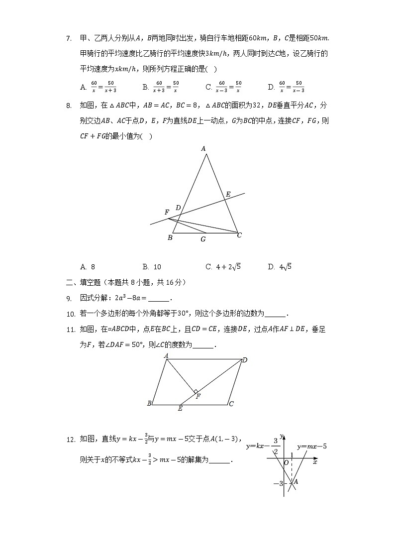 辽宁省锦州市2021-2022学年八年级下学期期末考试数学试卷(含答案)02
