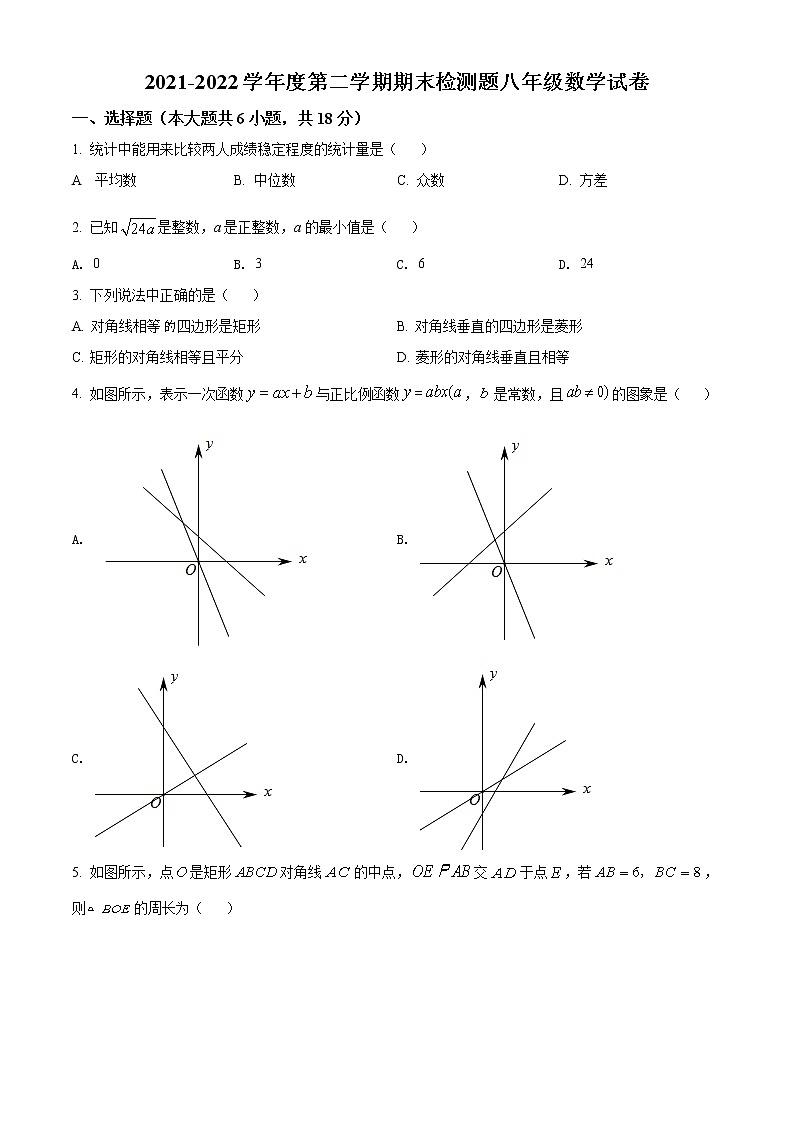 江西省赣州市寻乌县2021-2022学年八年级下学期期末数学试题(含答案)01