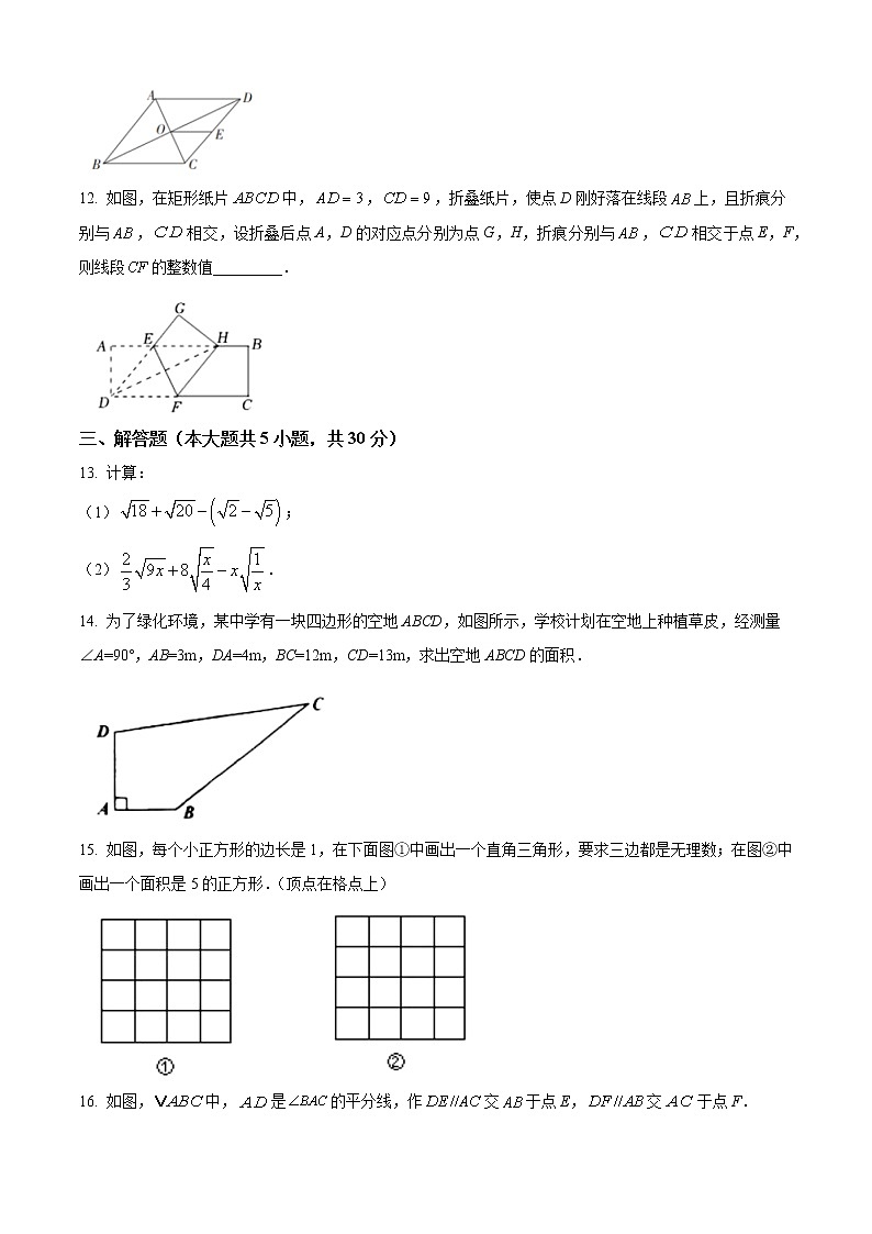 江西省赣州市寻乌县2021-2022学年八年级下学期期末数学试题(含答案)03