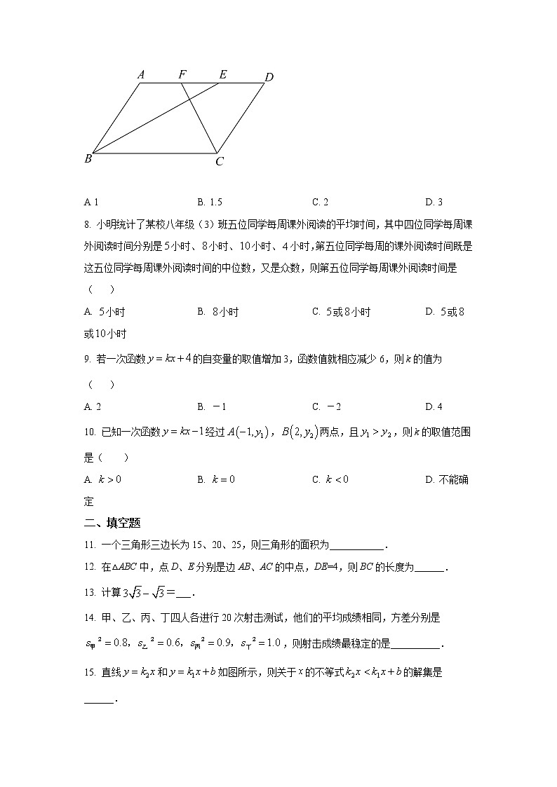 莆田第二十五中学2021-2022学年八年级下学期期末考试数学试卷(含答案)02