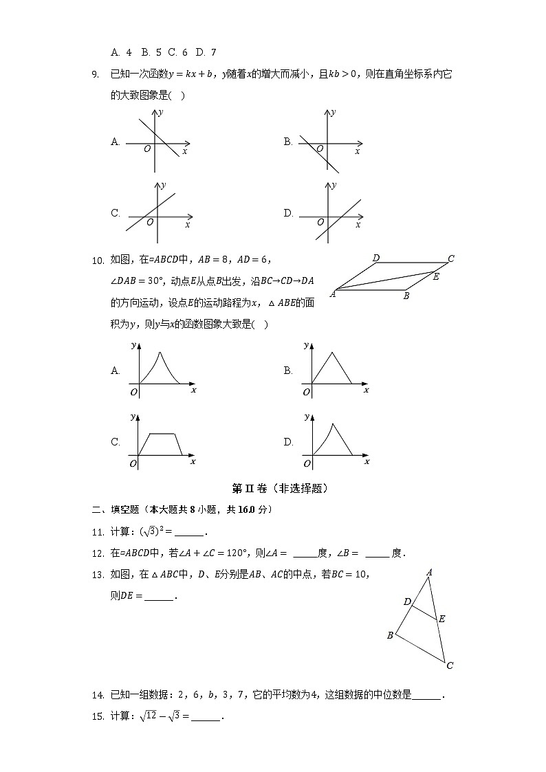 辽宁省葫芦岛市建昌县2021-2022学年八年级下学期期末考试数学试卷(含答案)02