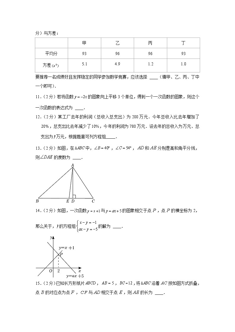 辽宁省锦州市2021-2022学年八年级上学期期末考试数学试卷(含答案)第3页