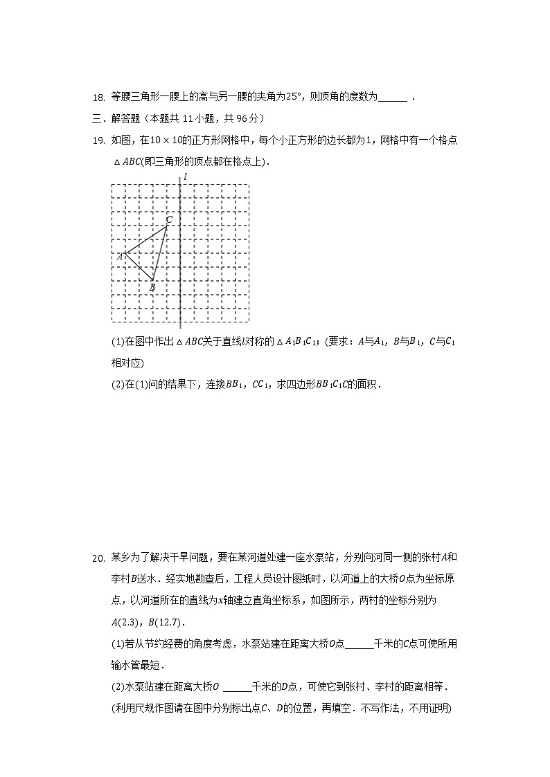 辽宁省盘锦市大洼区2021-2022学年八年级上学期期末考试数学试卷(含答案)第3页