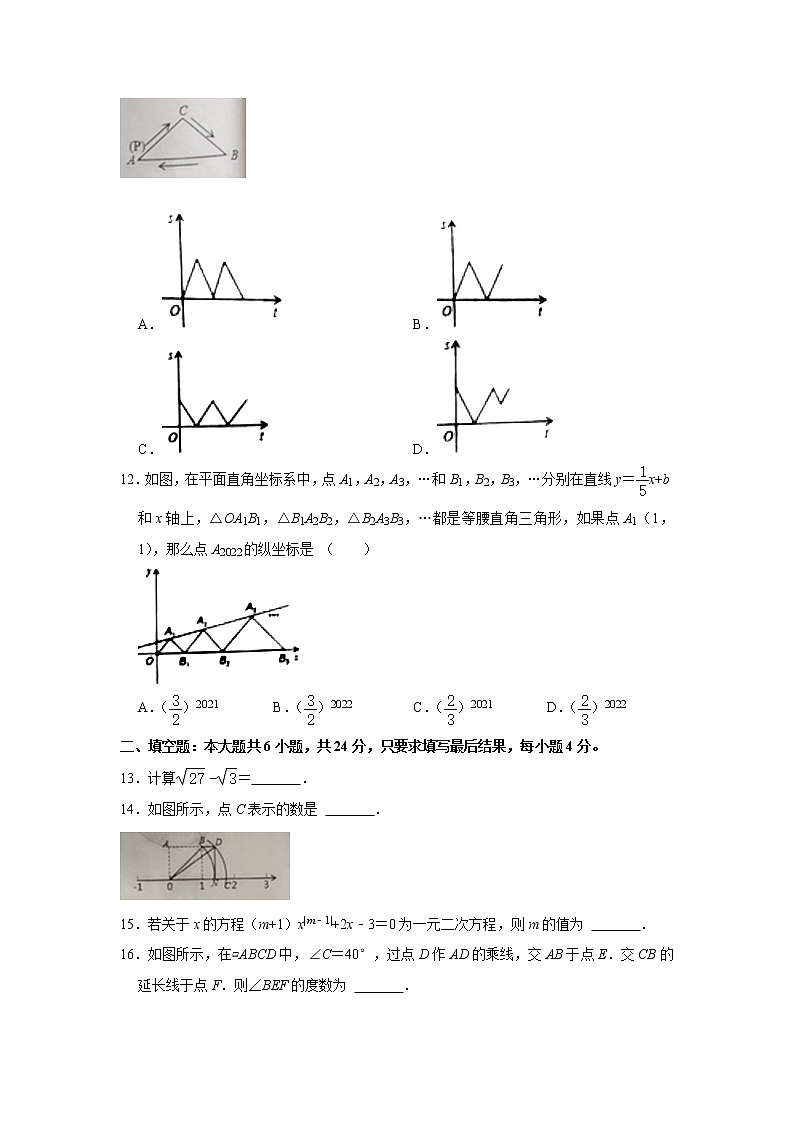 山东省德州市临邑县2021-2022学年八年级下学期期末考试数学试卷(含答案)第3页