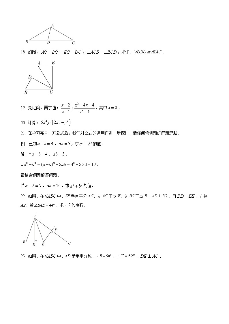 陕西省安康市紫阳县2021-2022学年八年级上学期期末考试数学试题（B卷）(含答案)第3页