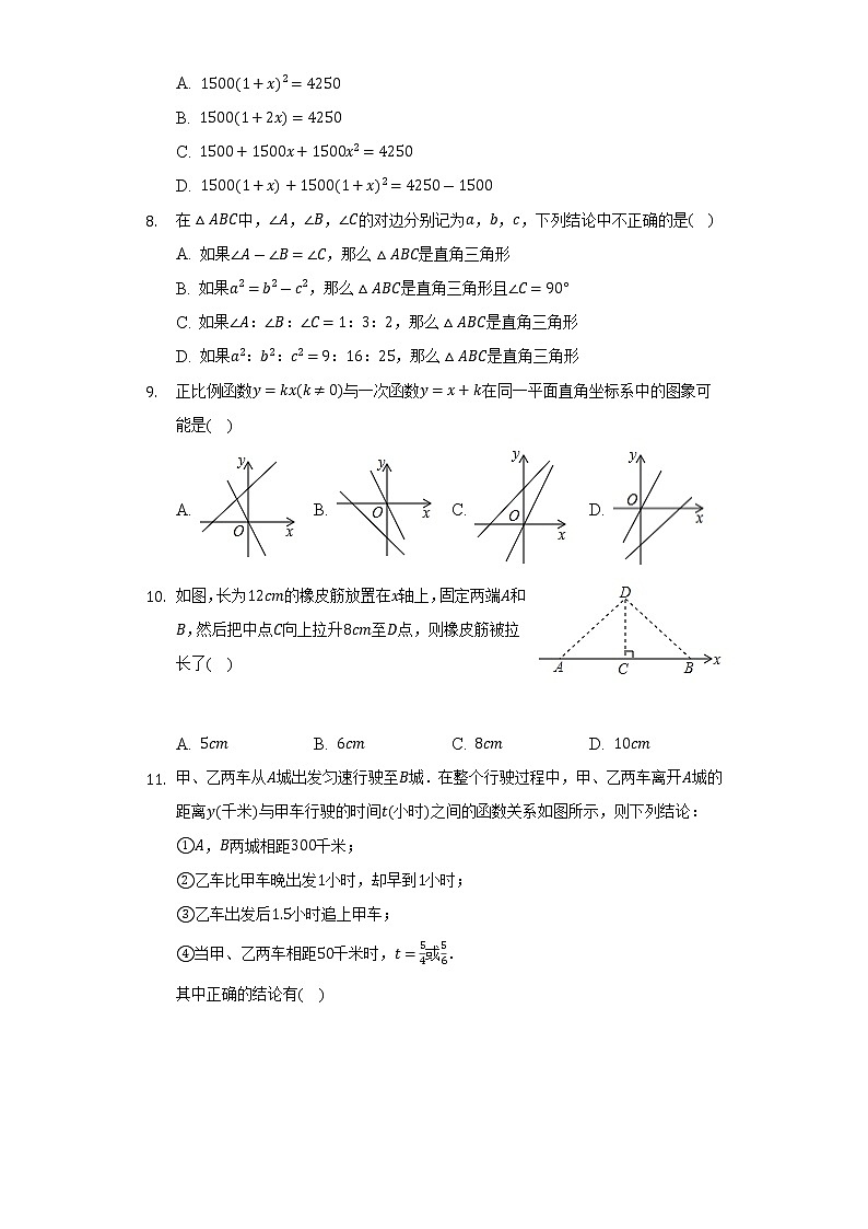 山东省德州市夏津县2021-2022学年八年级下学期期末考试数学试卷(含答案)第2页