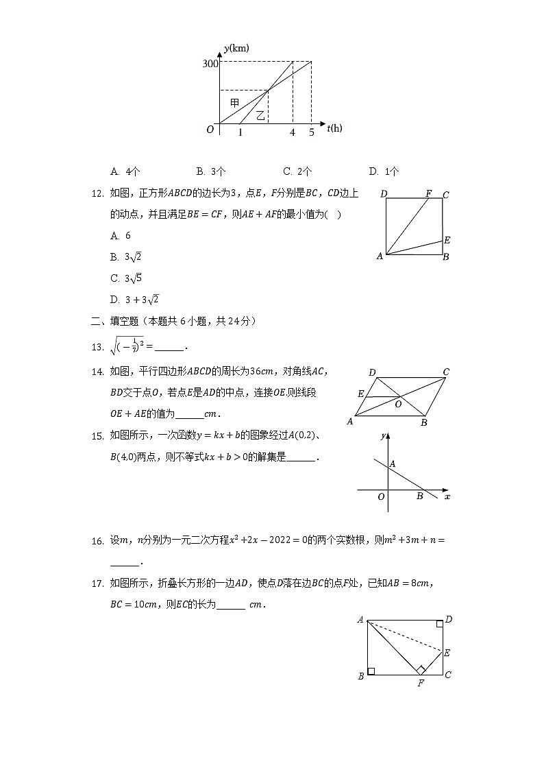山东省德州市夏津县2021-2022学年八年级下学期期末考试数学试卷(含答案)第3页