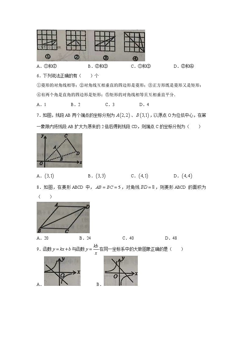 辽宁省朝阳市建平县2022届九年级上学期期末质量检测数学试卷(含答案)02