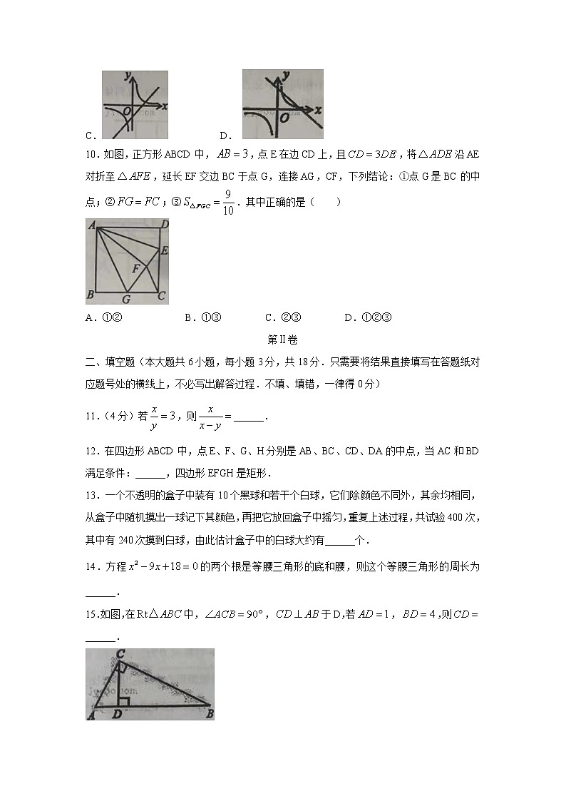 辽宁省朝阳市建平县2022届九年级上学期期末质量检测数学试卷(含答案)03