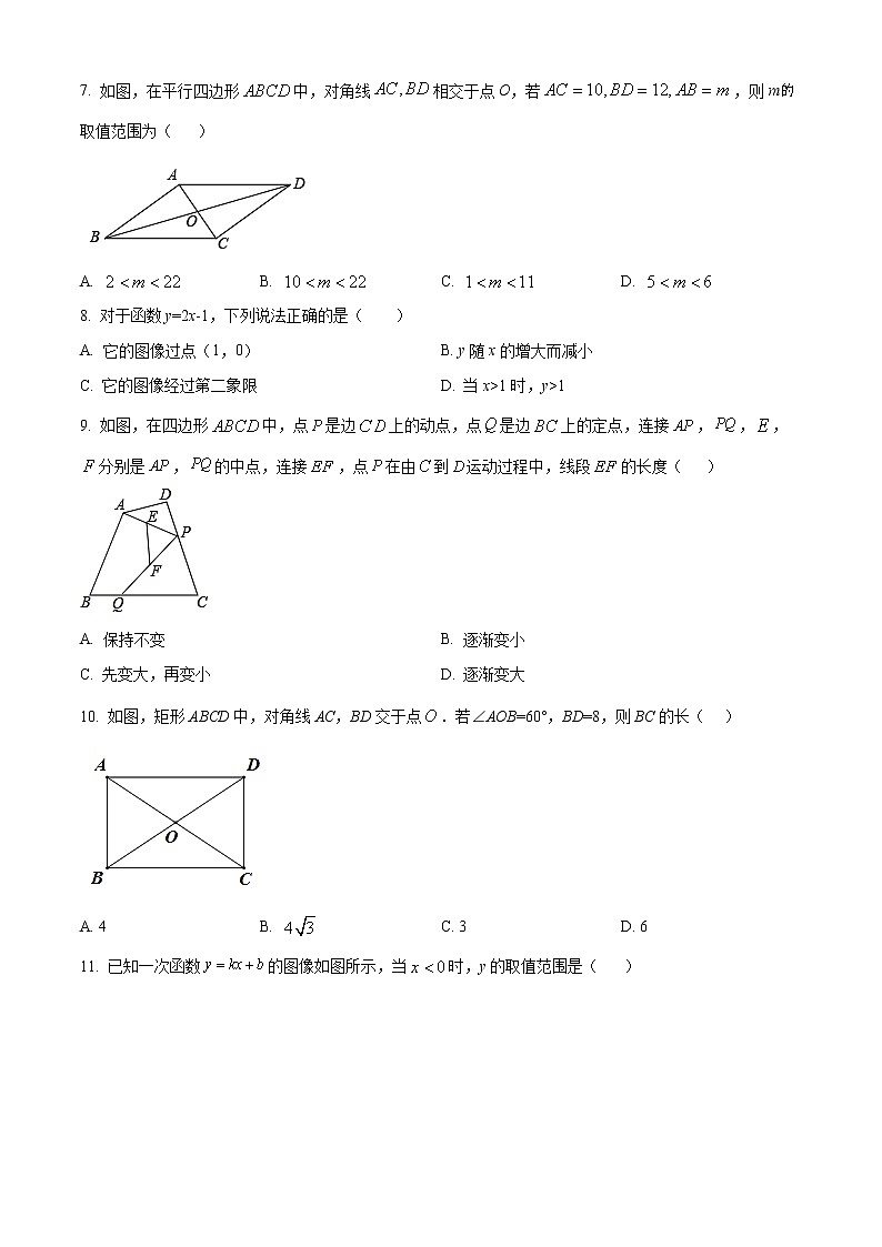 河北省保定市雄县2021-2022学年八年级下学期期末数学试题(word版含答案)02