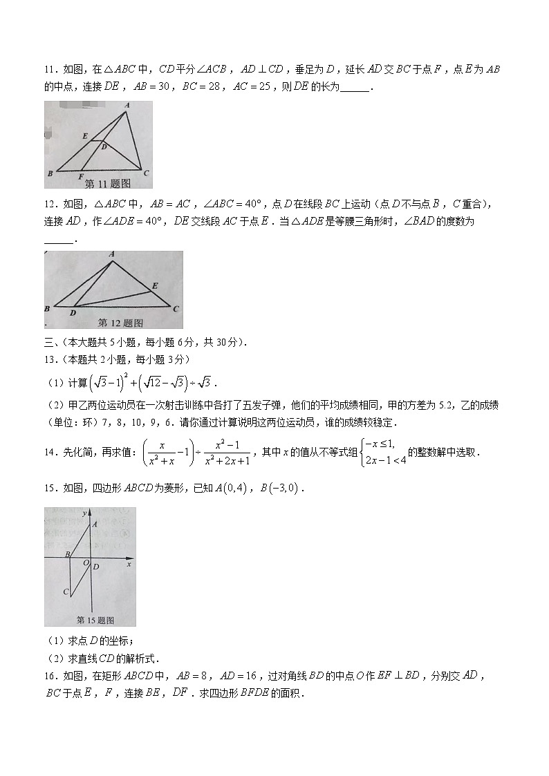 江西省赣州市宁都县2021-2022学年八年级下学期期末数学试题(word版含答案)第2页