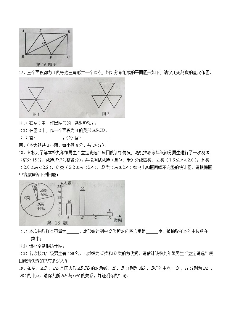 江西省赣州市宁都县2021-2022学年八年级下学期期末数学试题(word版含答案)第3页