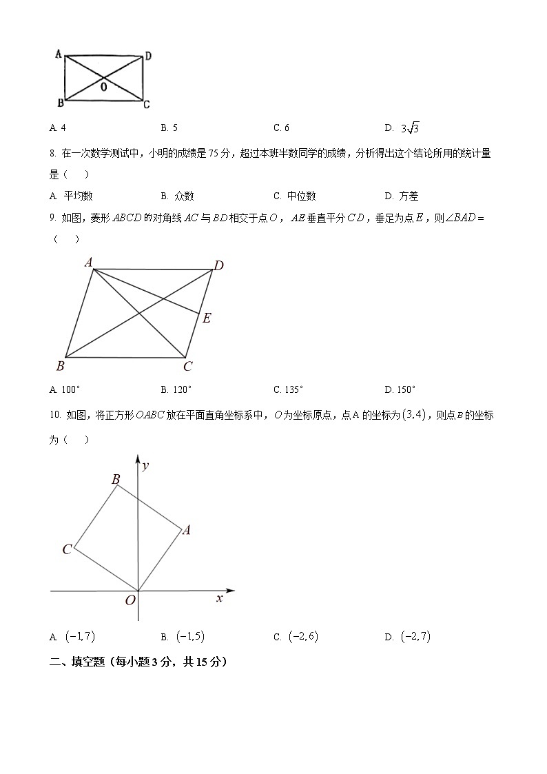 河南省洛阳市宜阳县2021-2022学年八年级下学期期末数学试题(word版含答案)02