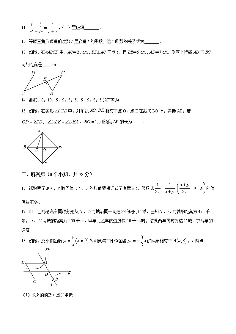 河南省洛阳市宜阳县2021-2022学年八年级下学期期末数学试题(word版含答案)03