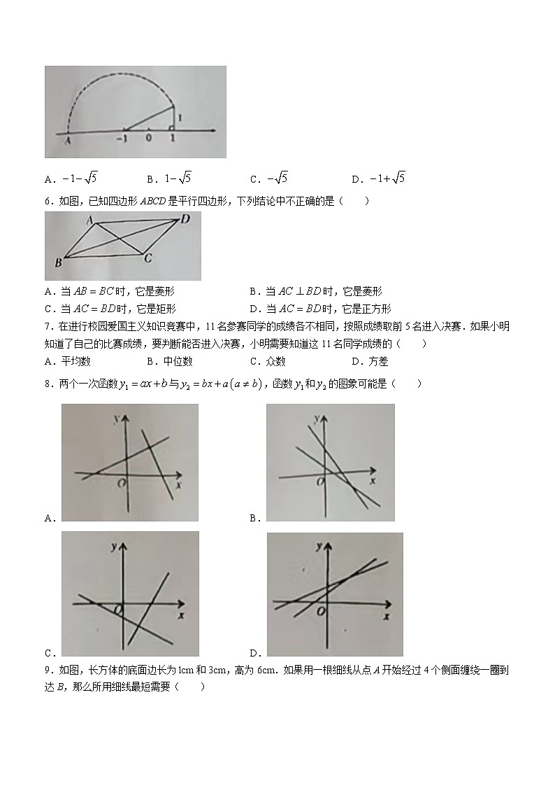 黑龙江省绥化市海伦市2021-2022学年八年级下学期期末数学试题(word版含答案)第2页