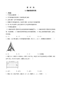 初中苏科版2.2 轴对称的性质复习练习题