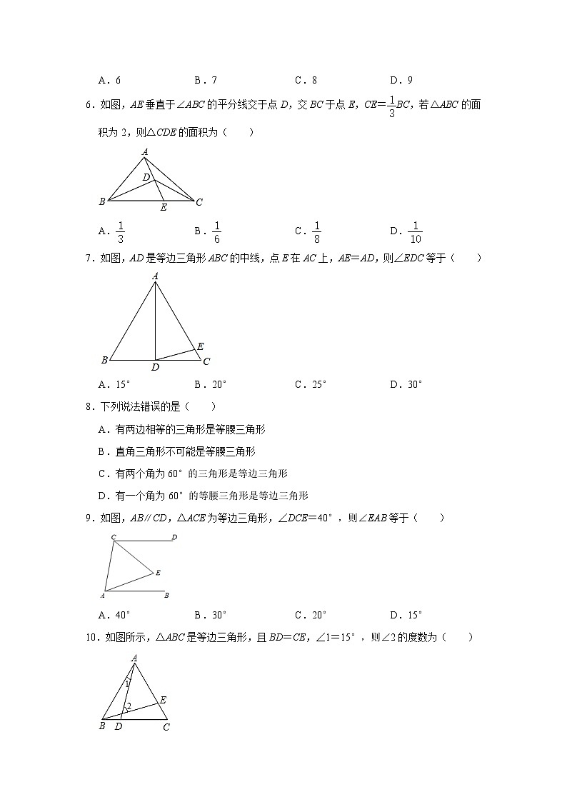 八年级数学苏科版上册随堂测试第2单元《 2.5 等腰三角形的轴对称性》第2页