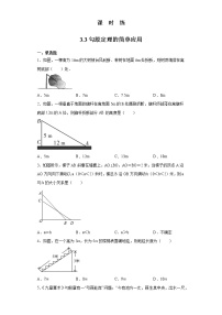 数学苏科版3.3 勾股定理的简单应用课时作业