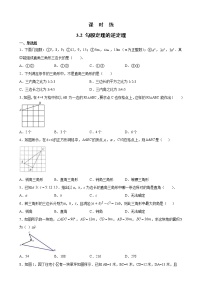 初中数学苏科版八年级上册3.2 勾股定理的逆定理达标测试