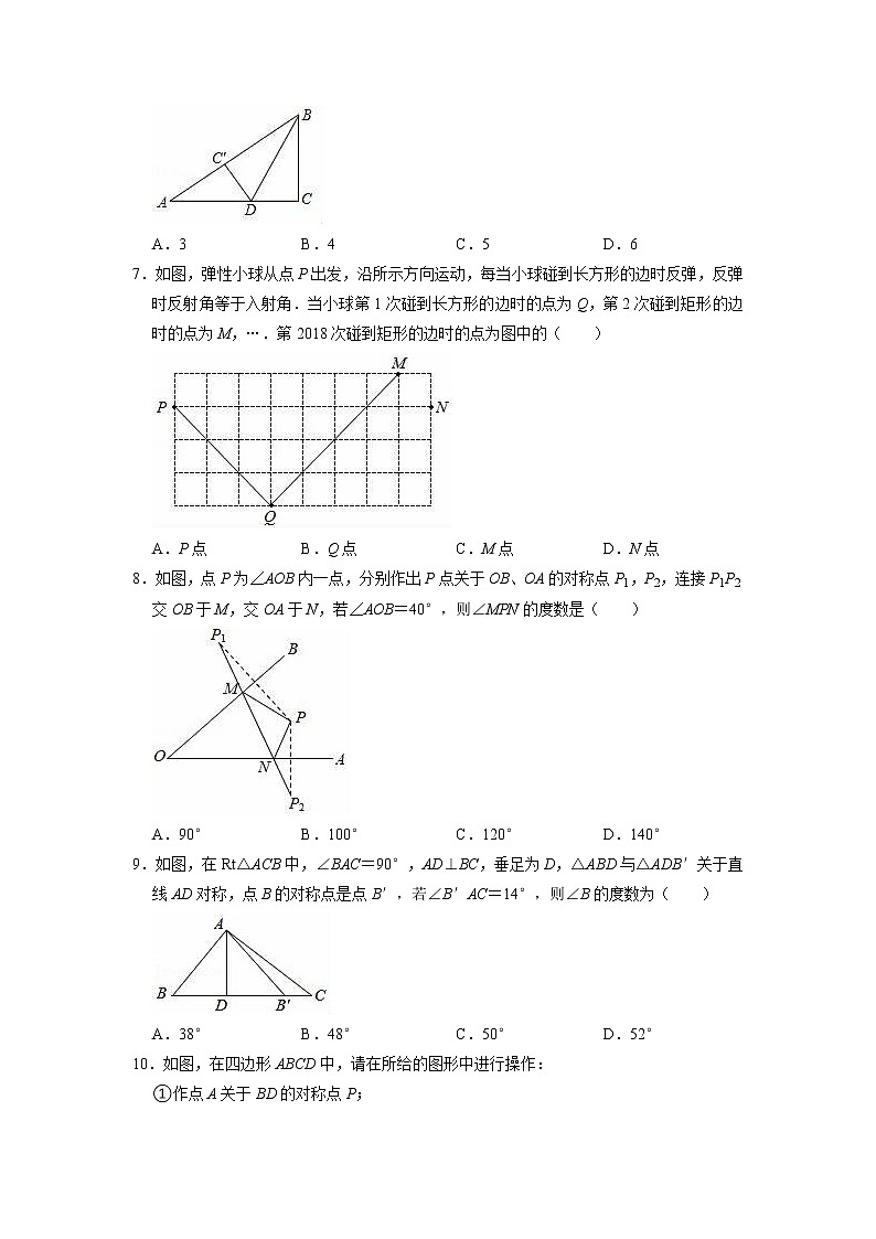 八年级数学苏科版上册第2单元复习《综合练习》0402