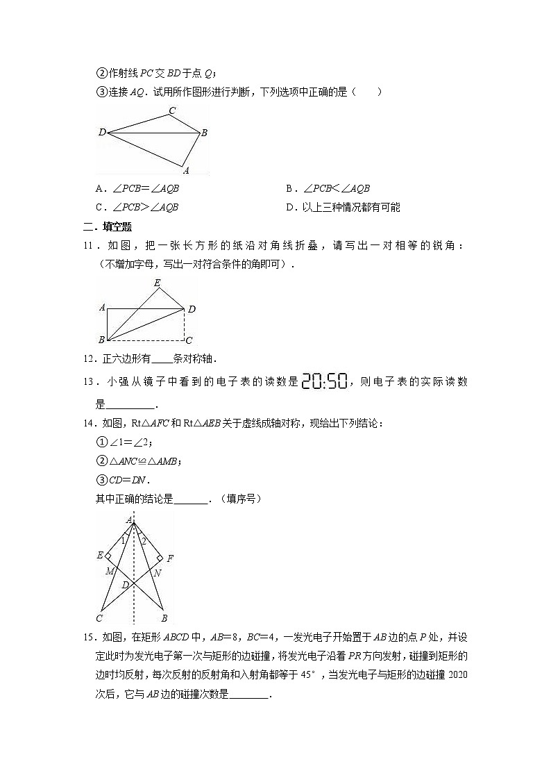 八年级数学苏科版上册第2单元复习《综合练习》0403