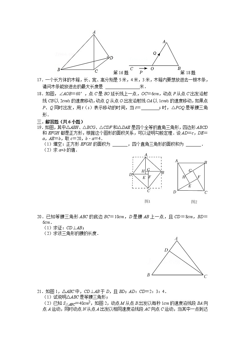 八年级数学苏科版上册第3单元复习《综合练习》03第3页