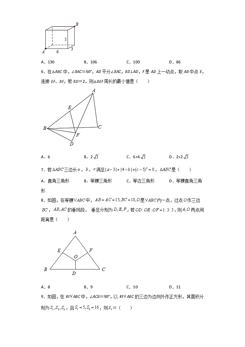 八年级数学苏科版上册第3单元复习《综合练习》0202