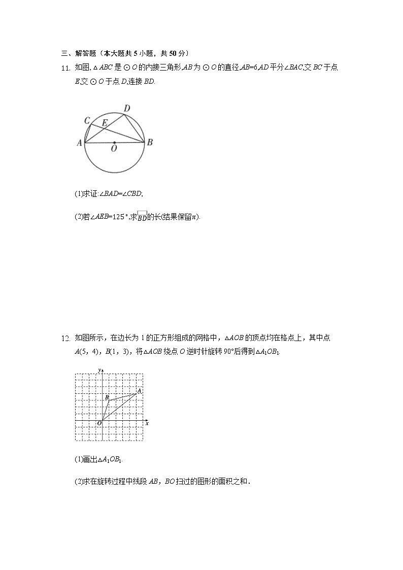 九年级数学苏科版上册课时练第2单元《2.7 弧长及扇形的面积》303