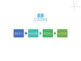 22.1.3  二次函数y=a(x-h)2+k的图象和性质 课件 2022-2023学年人教版数学九年级上册