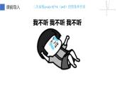 22.1.3  二次函数y=a(x-h)2+k的图象和性质 课件 2022-2023学年人教版数学九年级上册