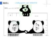 22.1.3  二次函数y=a(x-h)2+k的图象和性质 课件 2022-2023学年人教版数学九年级上册