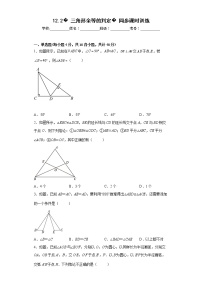 人教版八年级上册第十二章 全等三角形12.2 三角形全等的判定同步达标检测题