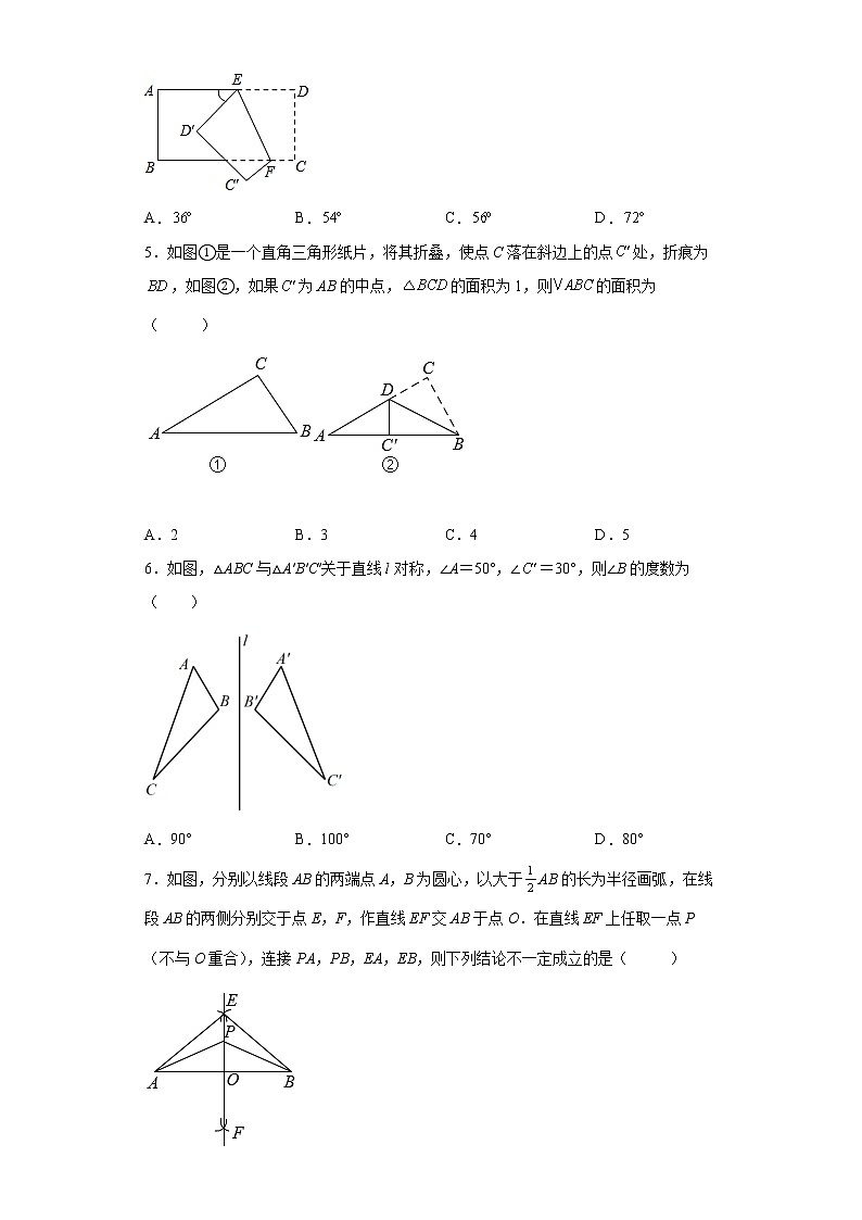 2022-2023学年人教版（2012）八年级上册13.1轴对称同步课时训练(word版含答案)第2页