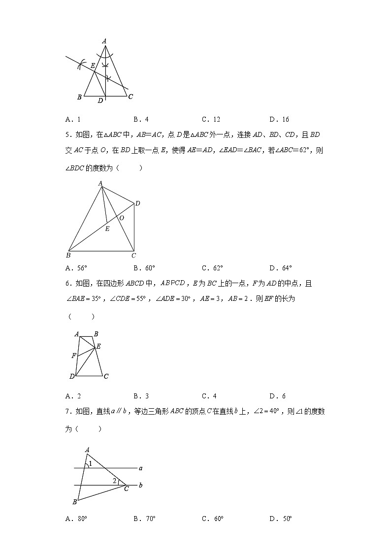 2022-2023学年人教版（2012）八年级上册13.3等腰三角形同步课时训练(word版含答案)第2页